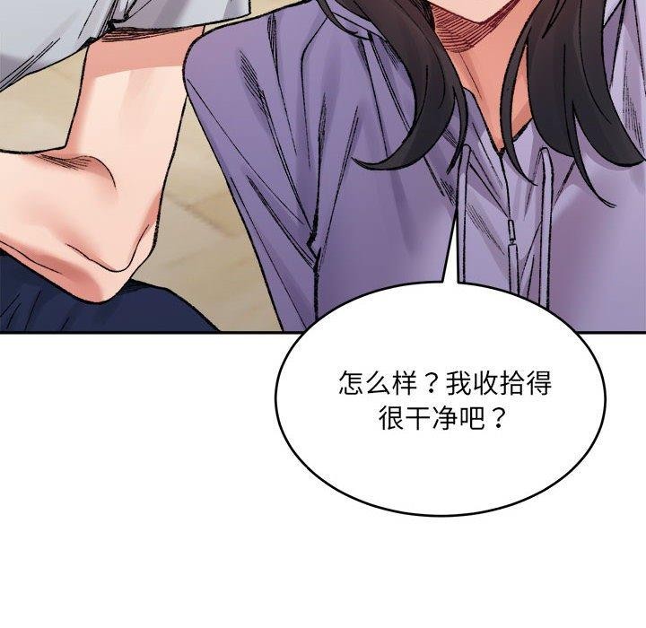 第35话-超微妙关係-Anhi,UREC（第8张）