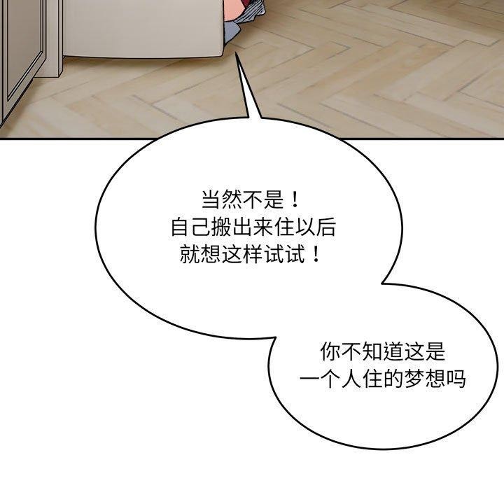 第35话-超微妙关係-Anhi,UREC（第11张）