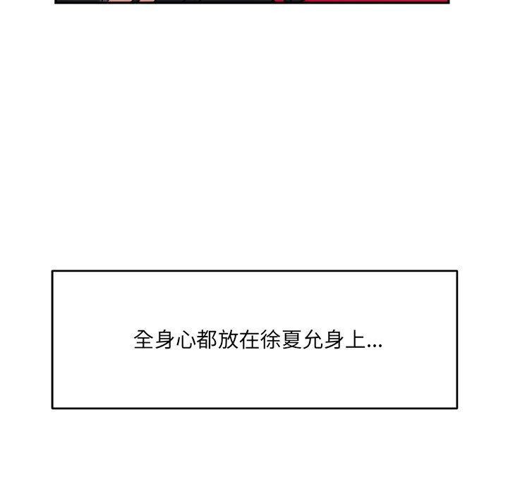 第37话-超微妙关係-Anhi,UREC（第7张）