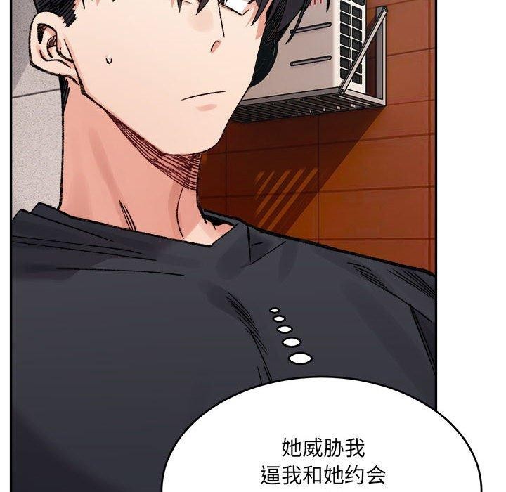 第38话-超微妙关係-Anhi,UREC（第14张）