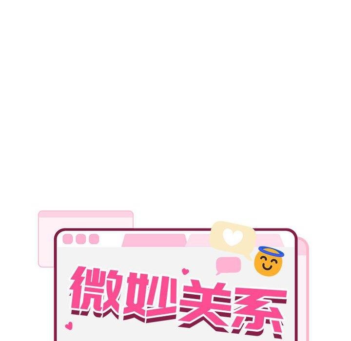 第38话-超微妙关係-Anhi,UREC（第20张）