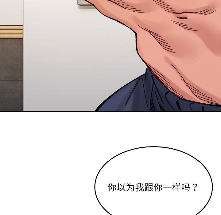 第39话-超微妙关係-Anhi,UREC（第27张）