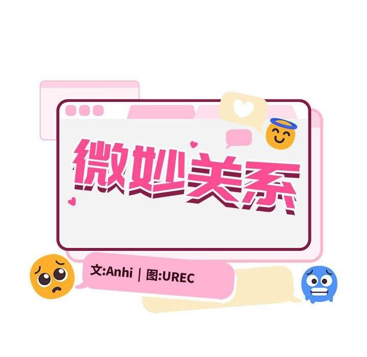 第41话-超微妙关係-Anhi,UREC（第18张）