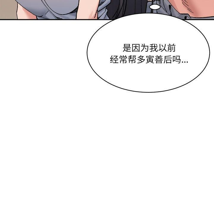第44话-超微妙关係-Anhi,UREC（第9张）