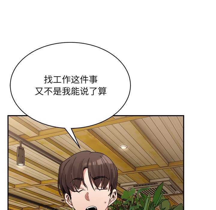 第45话-超微妙关係-Anhi,UREC（第7张）