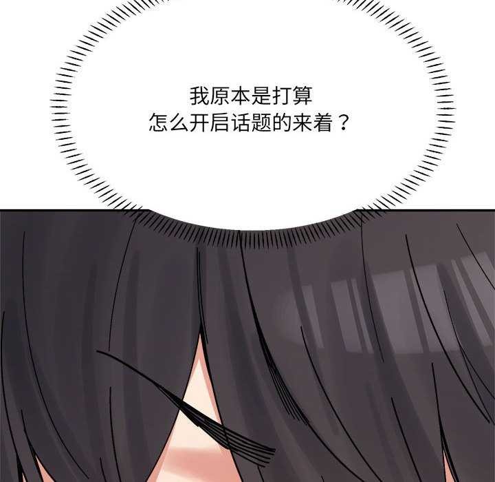 第45话-超微妙关係-Anhi,UREC（第12张）