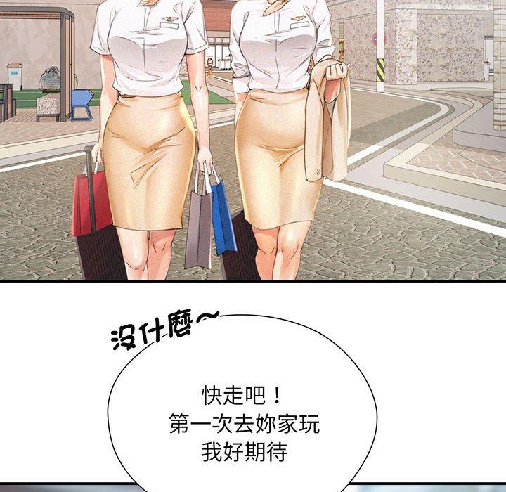 第1话-乘风高飞-madeleine（第19张）