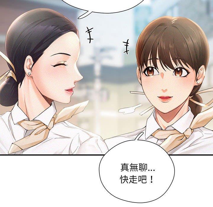 第1话-乘风高飞-madeleine（第20张）