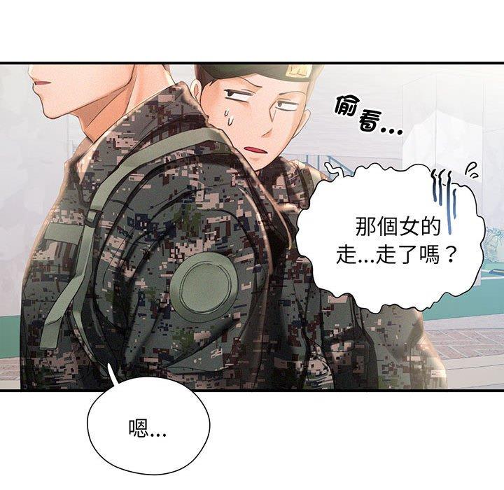 第1话-乘风高飞-madeleine（第21张）