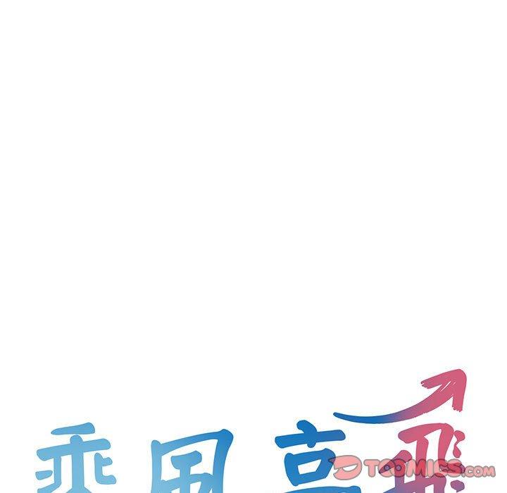 第4话-乘风高飞-madeleine（第9张）