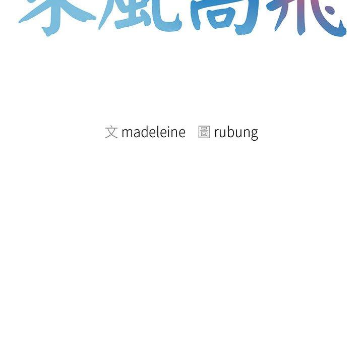 第4话-乘风高飞-madeleine（第10张）