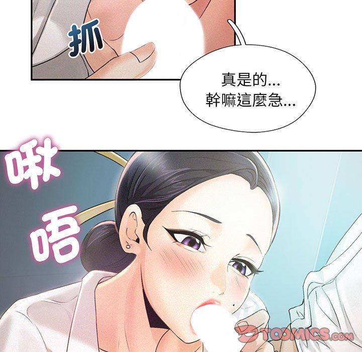 第4话-乘风高飞-madeleine（第15张）