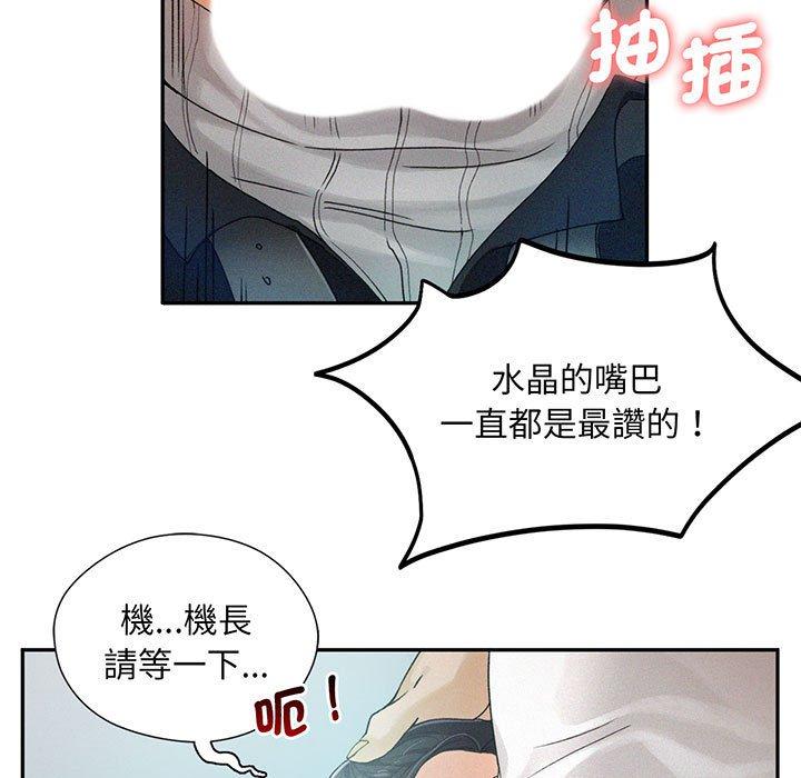 第4话-乘风高飞-madeleine（第23张）