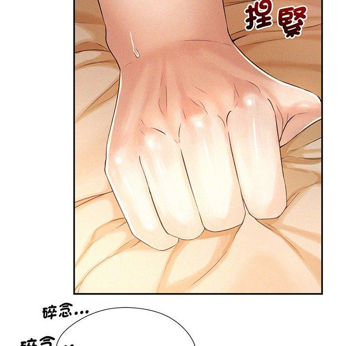 第4话-乘风高飞-madeleine（第31张）