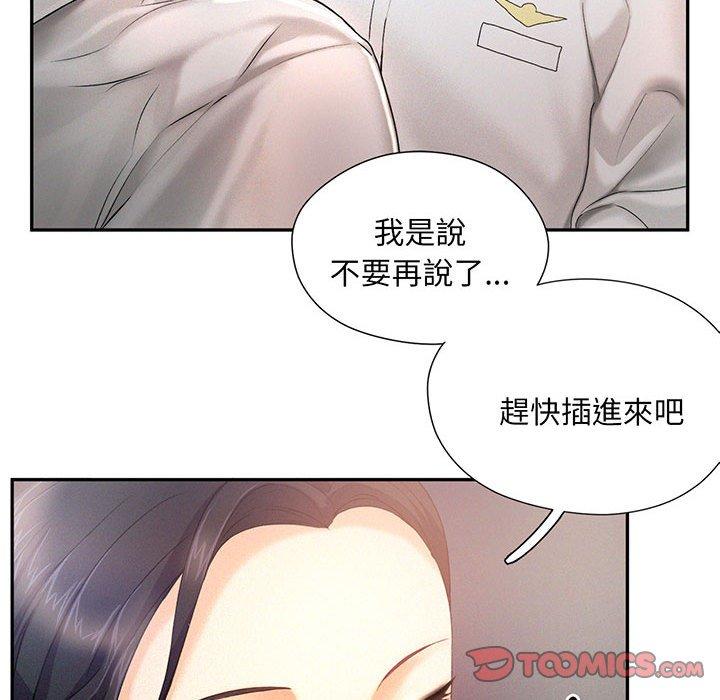 第4话-乘风高飞-madeleine（第33张）
