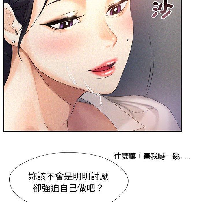 第4话-乘风高飞-madeleine（第34张）