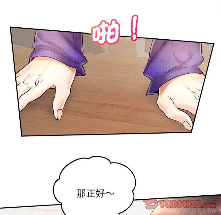 第5话-乘风高飞-madeleine（第8张）