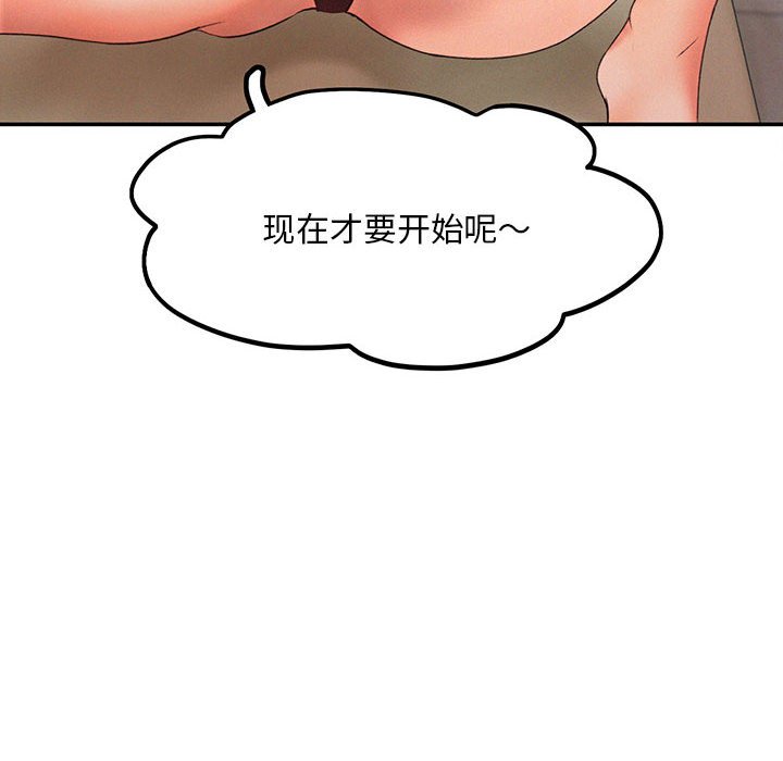 第6话-乘风高飞-madeleine（第8张）
