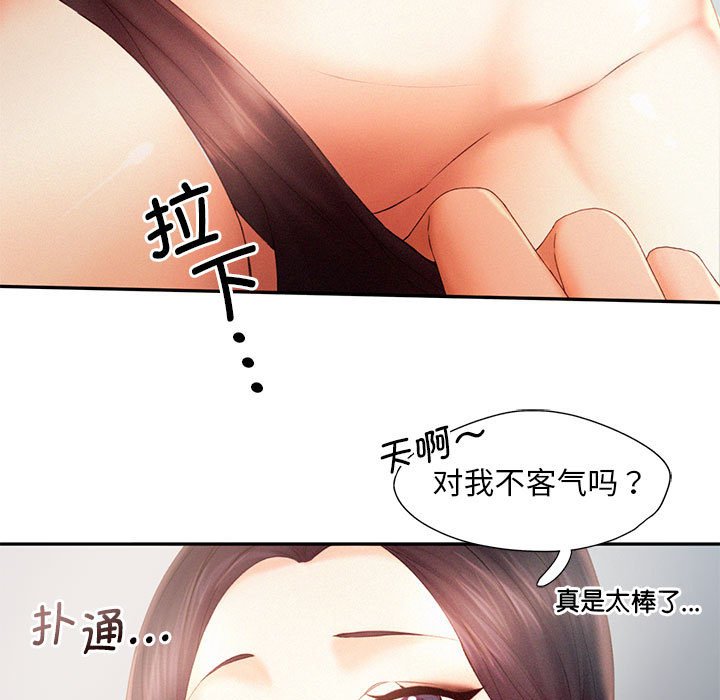 第6话-乘风高飞-madeleine（第15张）