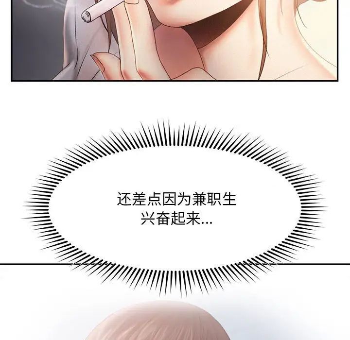 第8话-乘风高飞-madeleine（第5张）