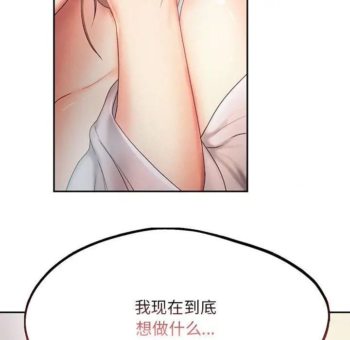 第8话-乘风高飞-madeleine（第8张）