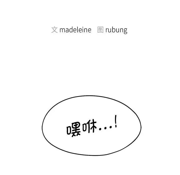 第8话-乘风高飞-madeleine（第13张）