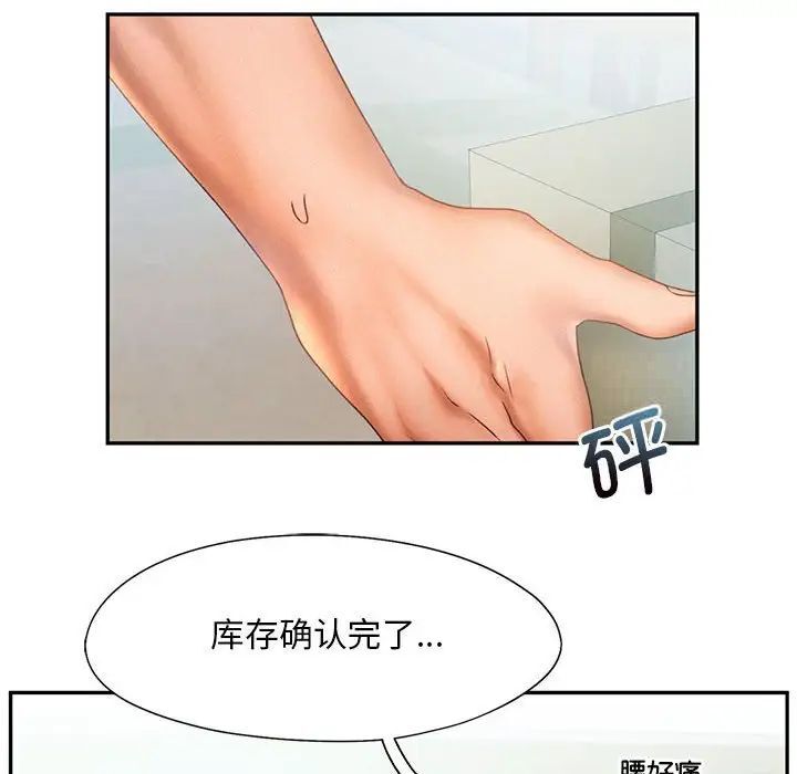 第8话-乘风高飞-madeleine（第14张）