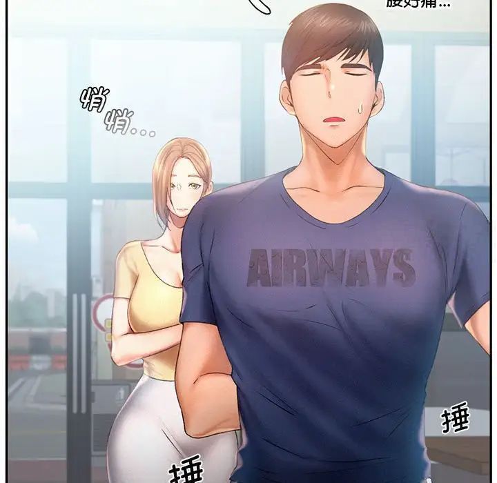 第8话-乘风高飞-madeleine（第15张）