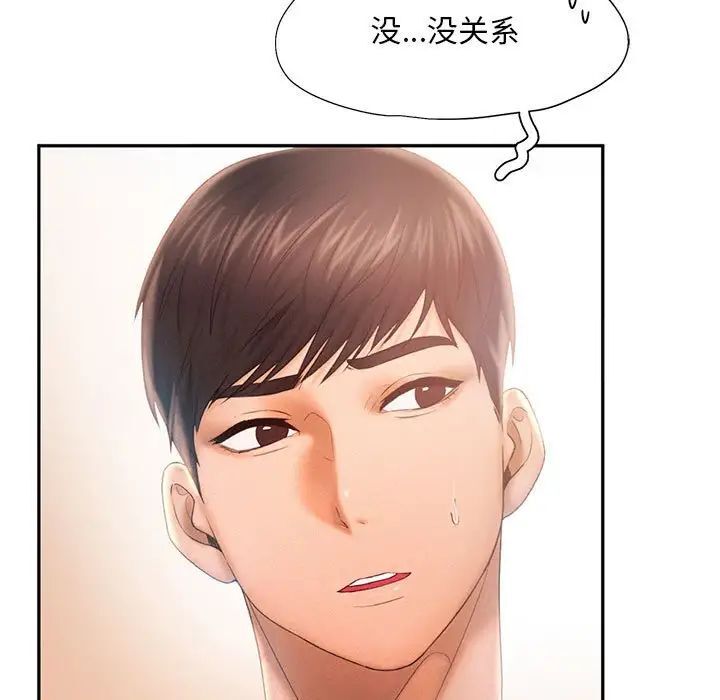 第8话-乘风高飞-madeleine（第19张）