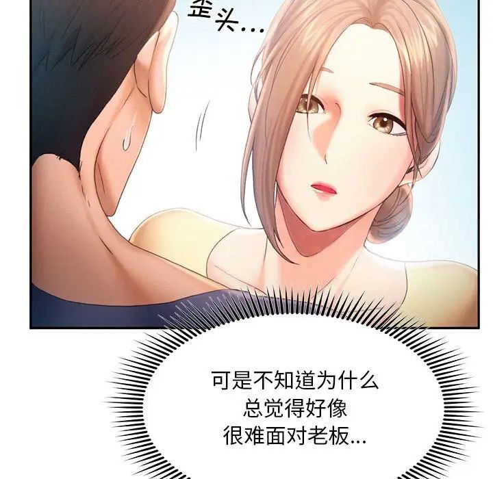 第8话-乘风高飞-madeleine（第21张）