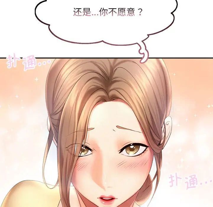 第9话-乘风高飞-madeleine（第9张）