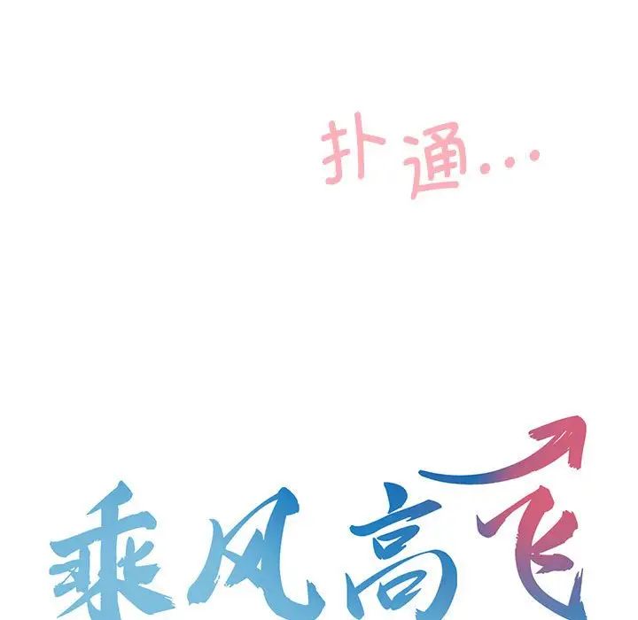 第9话-乘风高飞-madeleine（第11张）