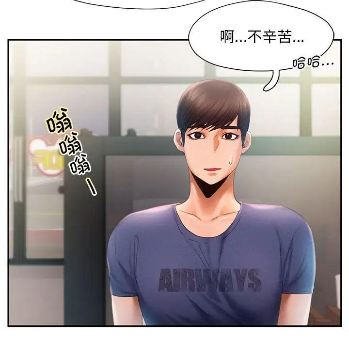第9话-乘风高飞-madeleine（第13张）
