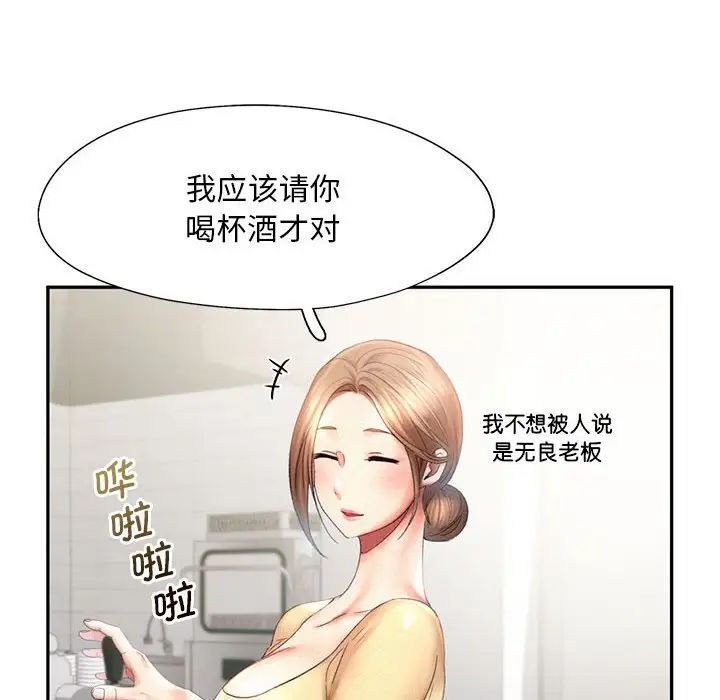 第9话-乘风高飞-madeleine（第14张）