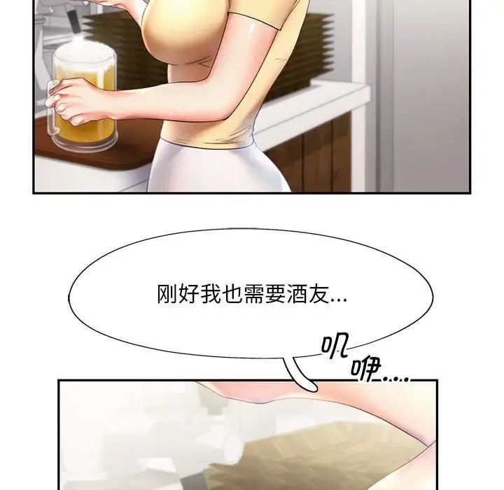 第9话-乘风高飞-madeleine（第15张）