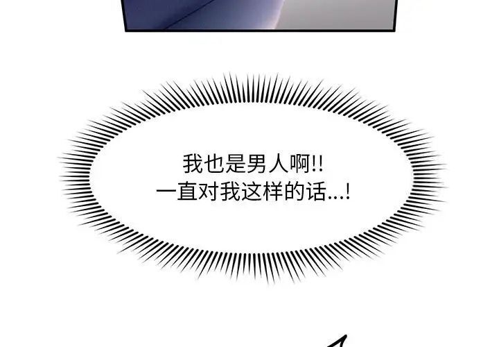第10话-乘风高飞-madeleine（第3张）
