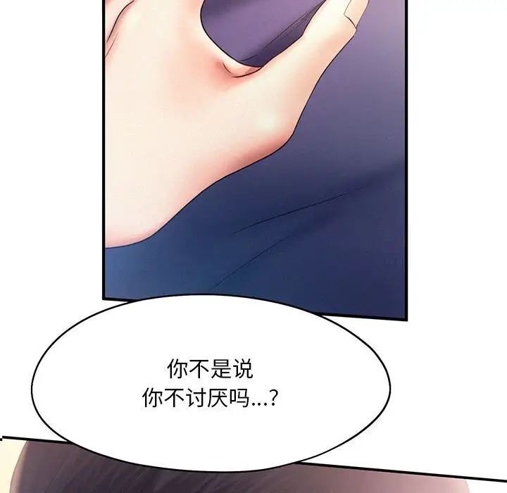 第10话-乘风高飞-madeleine（第5张）
