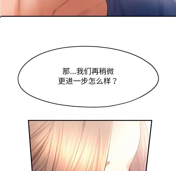 第10话-乘风高飞-madeleine（第7张）