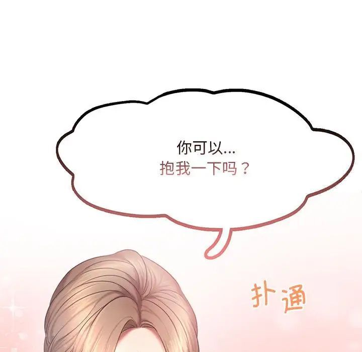 第10话-乘风高飞-madeleine（第11张）