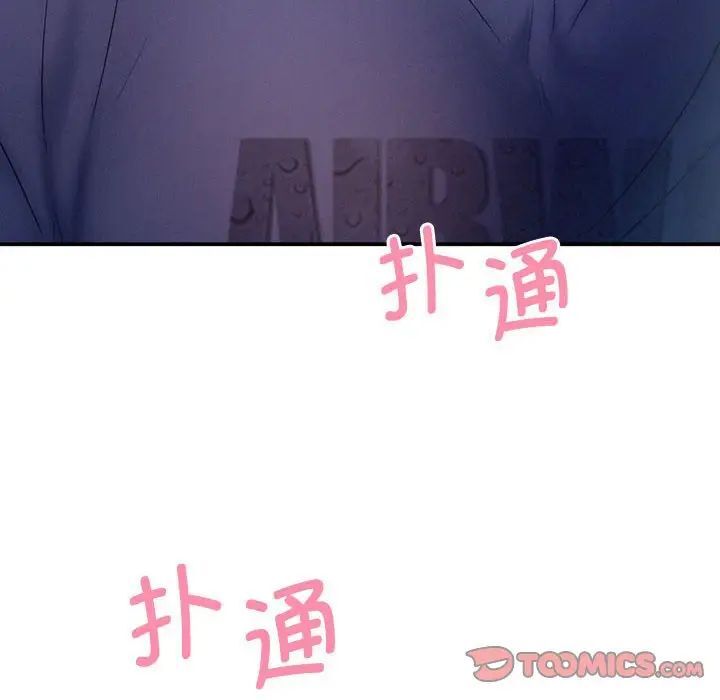 第10话-乘风高飞-madeleine（第14张）