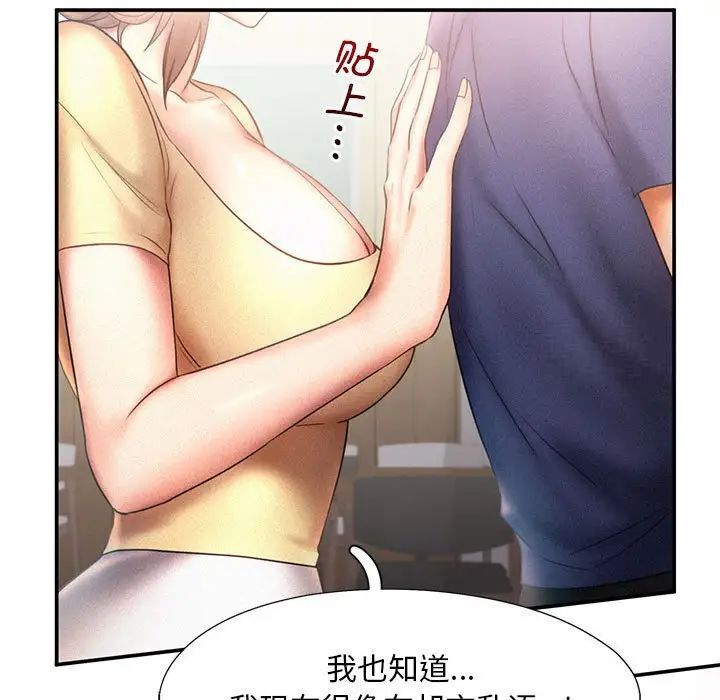 第10话-乘风高飞-madeleine（第17张）