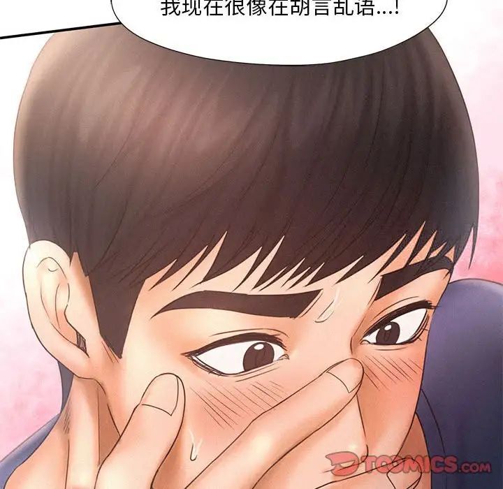 第10话-乘风高飞-madeleine（第18张）