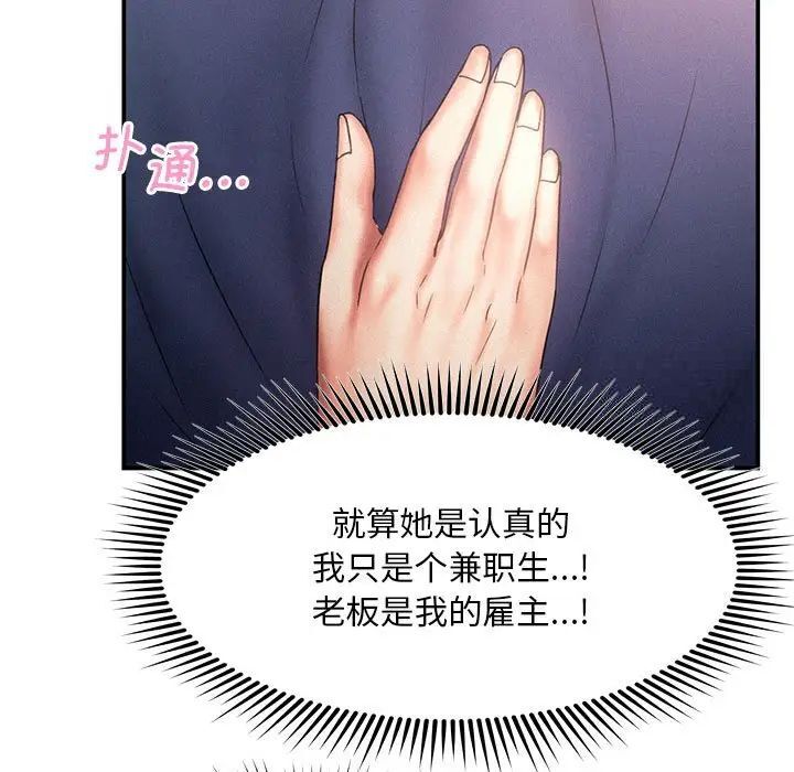 第10话-乘风高飞-madeleine（第23张）