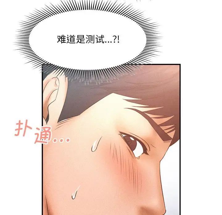 第10话-乘风高飞-madeleine（第24张）