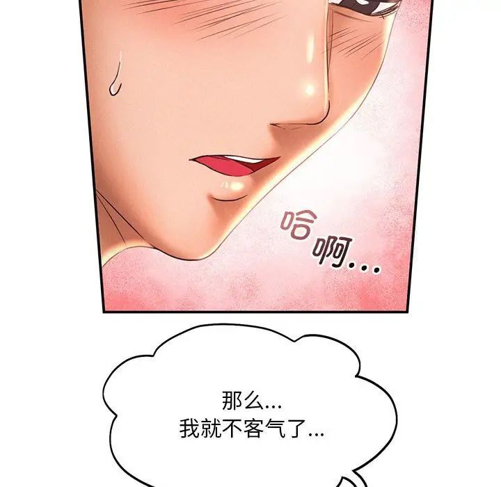 第11话-乘风高飞-madeleine（第5张）