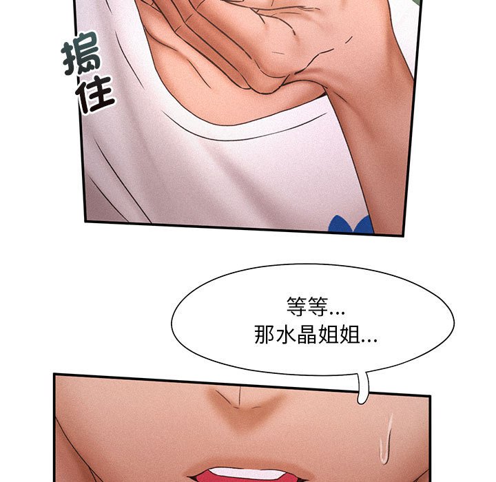 第13话-乘风高飞-madeleine（第5张）