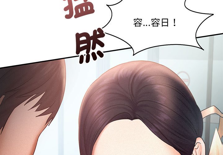 第14话-乘风高飞-madeleine（第3张）