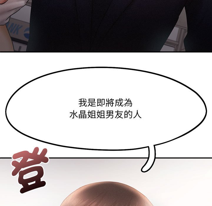 第14话-乘风高飞-madeleine（第7张）