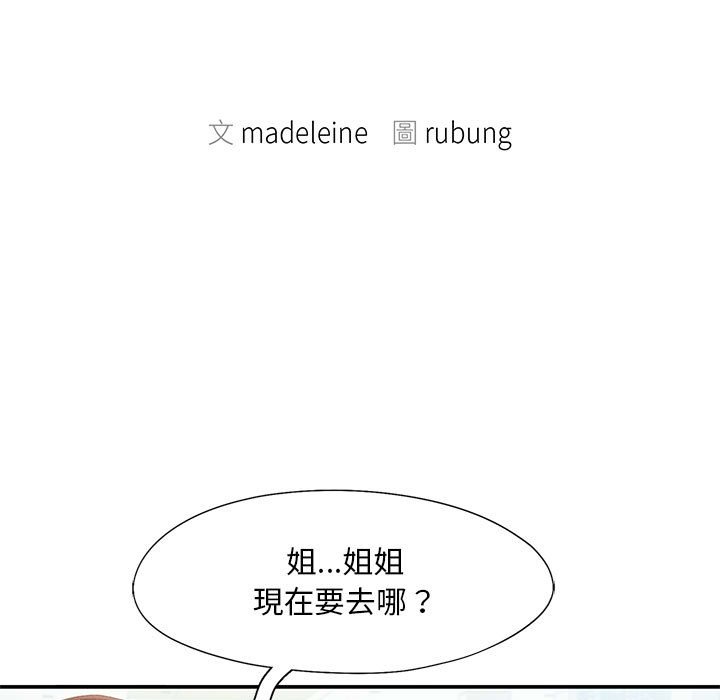 第14话-乘风高飞-madeleine（第11张）