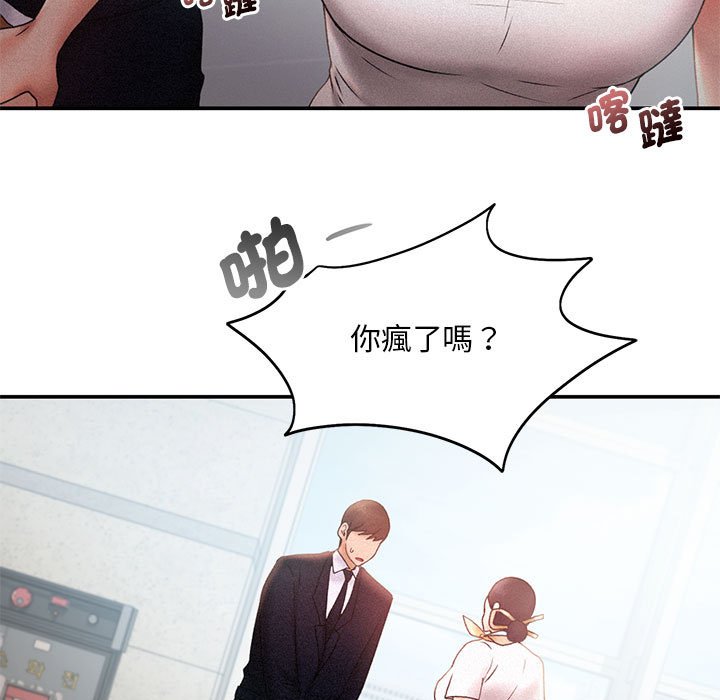 第14话-乘风高飞-madeleine（第13张）